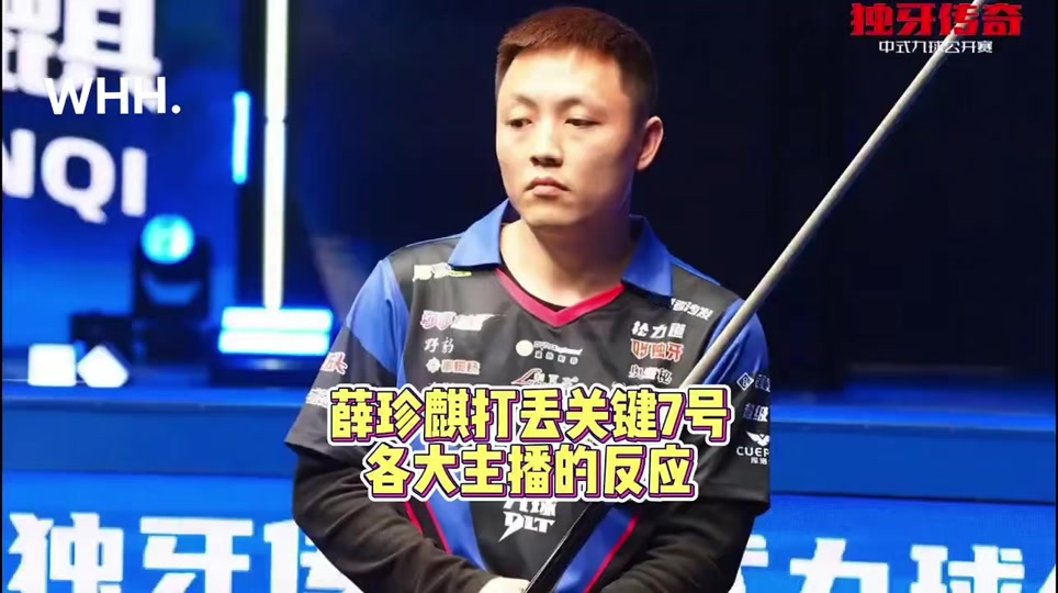 场位置上进